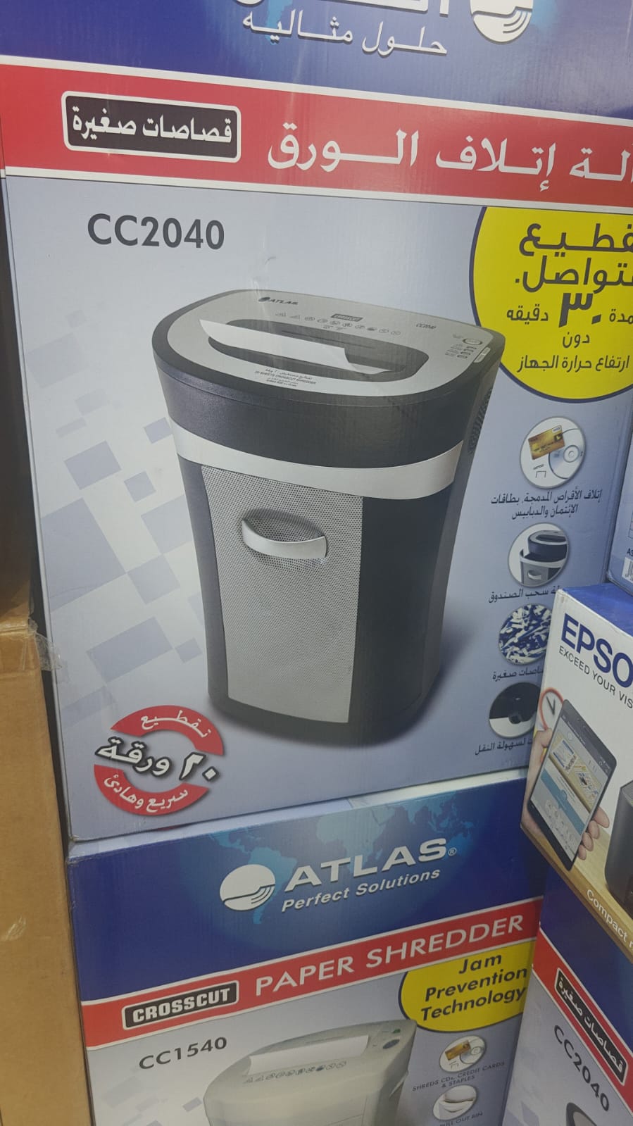 Atlas CC2040 Cross Cut Shredder- 20 Sheets