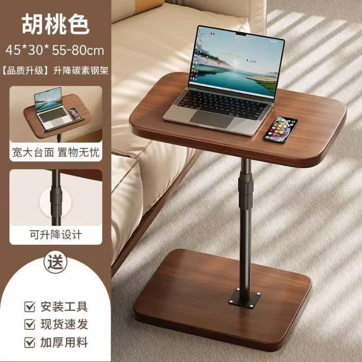 Adjustable C-Shaped Side Table